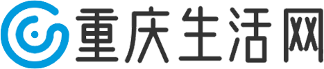 重庆生活网